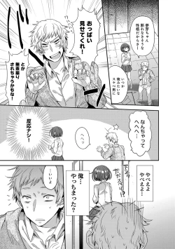 Page 318 of COMIC Anthurium 024 2015-04