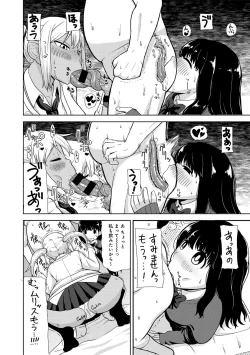 Page 345 of COMIC Anthurium 024 2015-04