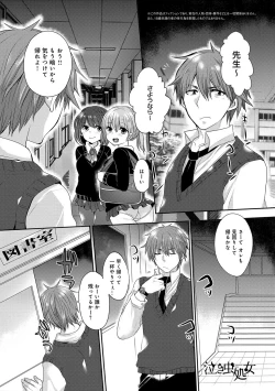 Page 358 of COMIC Anthurium 024 2015-04