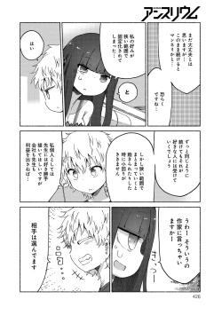 Page 425 of COMIC Anthurium 024 2015-04