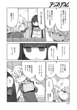 Page 427 of COMIC Anthurium 024 2015-04