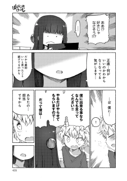 Page 428 of COMIC Anthurium 024 2015-04