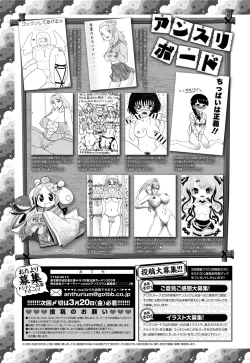 Page 438 of COMIC Anthurium 024 2015-04