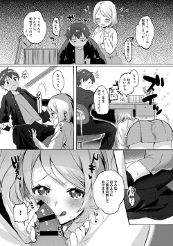 Page 82 of COMIC Anthurium 024 2015-04