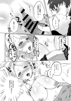 Page 87 of COMIC Anthurium 024 2015-04