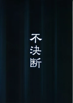 Page 2 of Kitsune Nomi