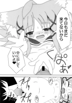 Page 14 of Neko Puni! Vol. 3