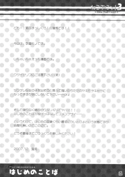 Page 4 of Neko Puni! Vol. 3