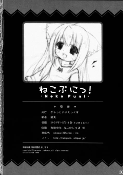 Page 30 of Neko Puni!