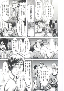 Page 10 of Ane Unsweet - Mihiragi Hiyori +