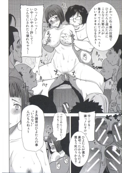 Page 121 of Ane Unsweet - Mihiragi Hiyori +