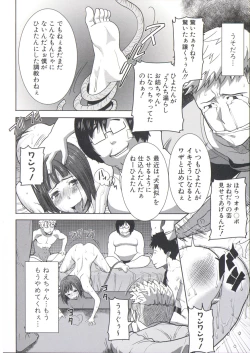 Page 131 of Ane Unsweet - Mihiragi Hiyori +