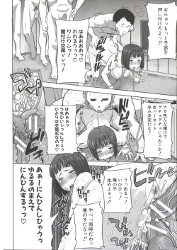 Page 135 of Ane Unsweet - Mihiragi Hiyori +