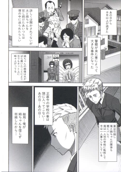 Page 141 of Ane Unsweet - Mihiragi Hiyori +