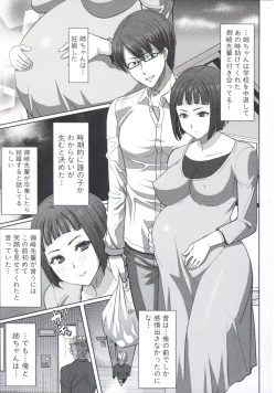 Page 142 of Ane Unsweet - Mihiragi Hiyori +