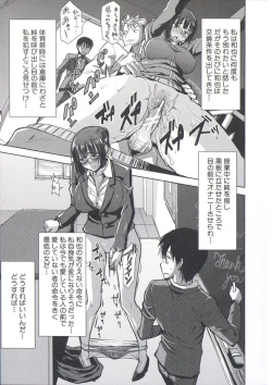 Page 154 of Ane Unsweet - Mihiragi Hiyori +