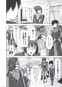 Page 155 of Ane Unsweet - Mihiragi Hiyori +