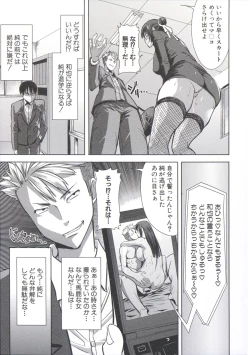 Page 156 of Ane Unsweet - Mihiragi Hiyori +