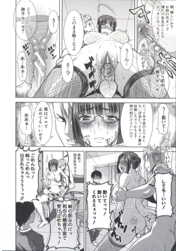 Page 161 of Ane Unsweet - Mihiragi Hiyori +