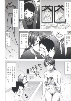 Page 165 of Ane Unsweet - Mihiragi Hiyori +