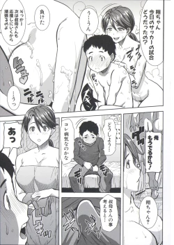 Page 166 of Ane Unsweet - Mihiragi Hiyori +