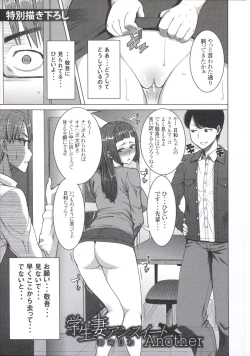 Page 204 of Ane Unsweet - Mihiragi Hiyori +