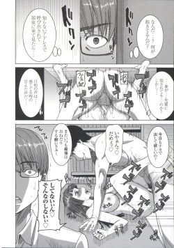 Page 207 of Ane Unsweet - Mihiragi Hiyori +