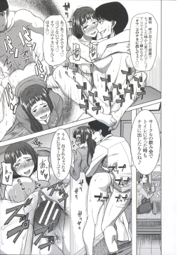 Page 208 of Ane Unsweet - Mihiragi Hiyori +