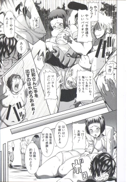 Page 20 of Ane Unsweet - Mihiragi Hiyori +