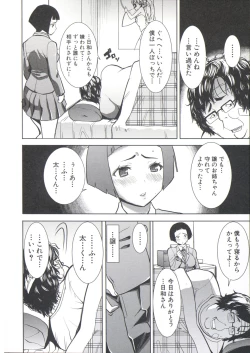 Page 23 of Ane Unsweet - Mihiragi Hiyori +