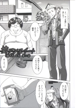 Page 28 of Ane Unsweet - Mihiragi Hiyori +