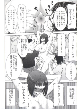 Page 57 of Ane Unsweet - Mihiragi Hiyori +