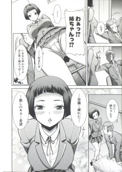 Page 7 of Ane Unsweet - Mihiragi Hiyori +