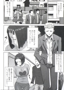 Page 97 of Ane Unsweet - Mihiragi Hiyori +