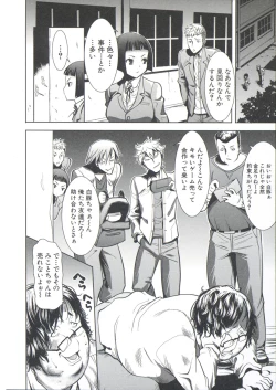 Page 9 of Ane Unsweet - Mihiragi Hiyori +