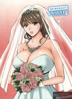 Page 123 of Chounyuu Bakunyuu Kabushikigaisha