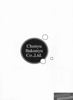 Page 148 of Chounyuu Bakunyuu Kabushikigaisha