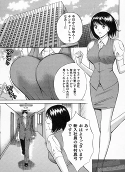 Page 161 of Chounyuu Bakunyuu Kabushikigaisha
