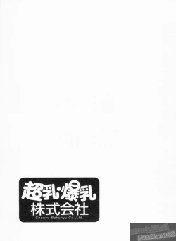 Page 171 of Chounyuu Bakunyuu Kabushikigaisha