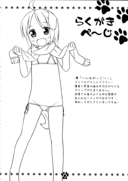 Page 24 of Meiko to Honobono Oomisoka