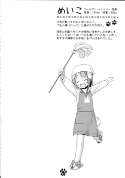 Page 4 of Meiko to Honobono Oomisoka