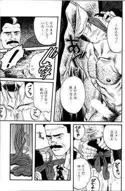 Page 120 of Jujitsu Kyoshi