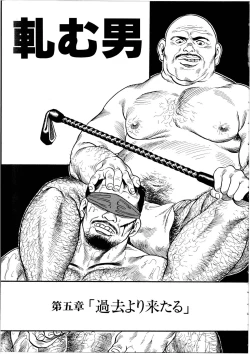 Page 122 of Jujitsu Kyoshi