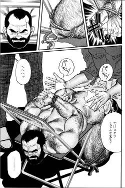 Page 166 of Jujitsu Kyoshi