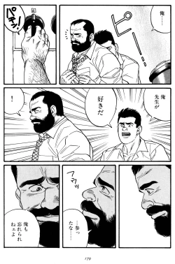 Page 182 of Jujitsu Kyoshi