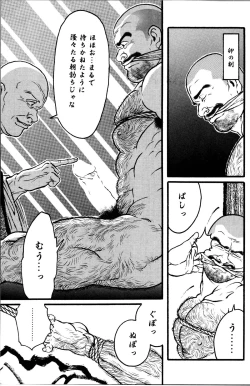 Page 271 of Jujitsu Kyoshi