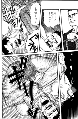 Page 71 of Jujitsu Kyoshi