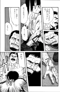 Page 96 of Jujitsu Kyoshi