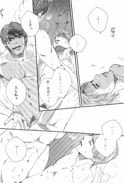 Page 112 of Kinniku Otoko Vol. 1