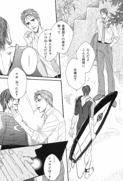 Page 115 of Kinniku Otoko Vol. 1